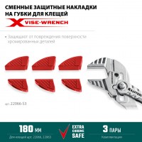 Сменные защитные накладки на губки, для клещей KRAFTOOL Vise-Wrench 180 мм, набор из 3-х пар