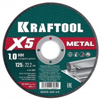Диск отрезной для УШМ KRAFTOOL X5 Metal 125x1.0 мм по металлу