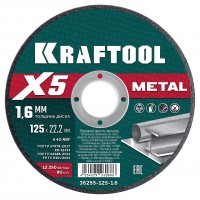 Диск отрезной для УШМ KRAFTOOL X5 Metal 125x1.6 мм по металлу