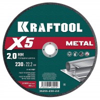 Диск отрезной для УШМ KRAFTOOL X5 Metal 230x2.0 мм по металлу