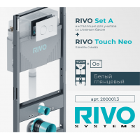 Комплект инсталляции для унитаза RIVO Set A с панелью смыва RIVO Touch Neo Белый глянцевый