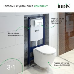 Комплект Iddis 3в1: подвесной унитаз Blanco, инсталляция Profix и хромированная клавиша смыва