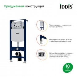 Комплект Iddis 3в1: подвесной унитаз Blanco, инсталляция Profix и хромированная клавиша смыва