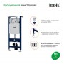 Комплект Iddis 3в1: подвесной унитаз Blanco, инсталляция Profix и хромированная клавиша смыва
