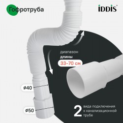 Сифон бутылочный Iddis 1.1/4x40мм, с выпуском и гофротрубой 40/50мм