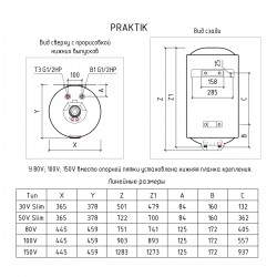 Водонагреватель THERMEX Praktik 150 V